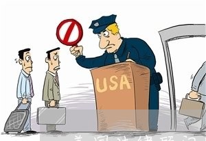 美國(guó)法律顧問服務(wù)費(fèi)用與代理代辦服務(wù)概覽